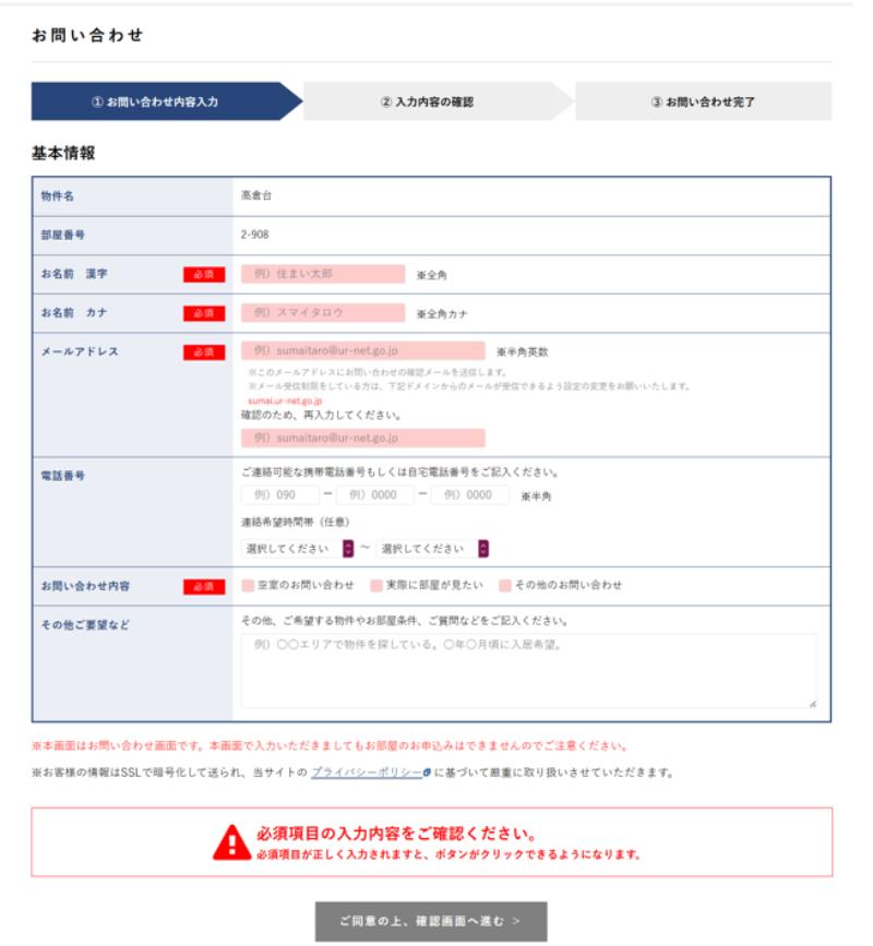 ネットで見学予約