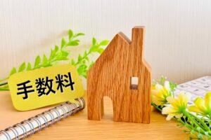 UR賃貸住宅は仲介手数料はかからない