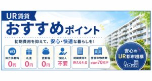 メリット